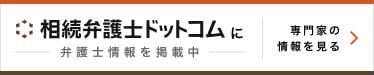 弁護士ドットコム